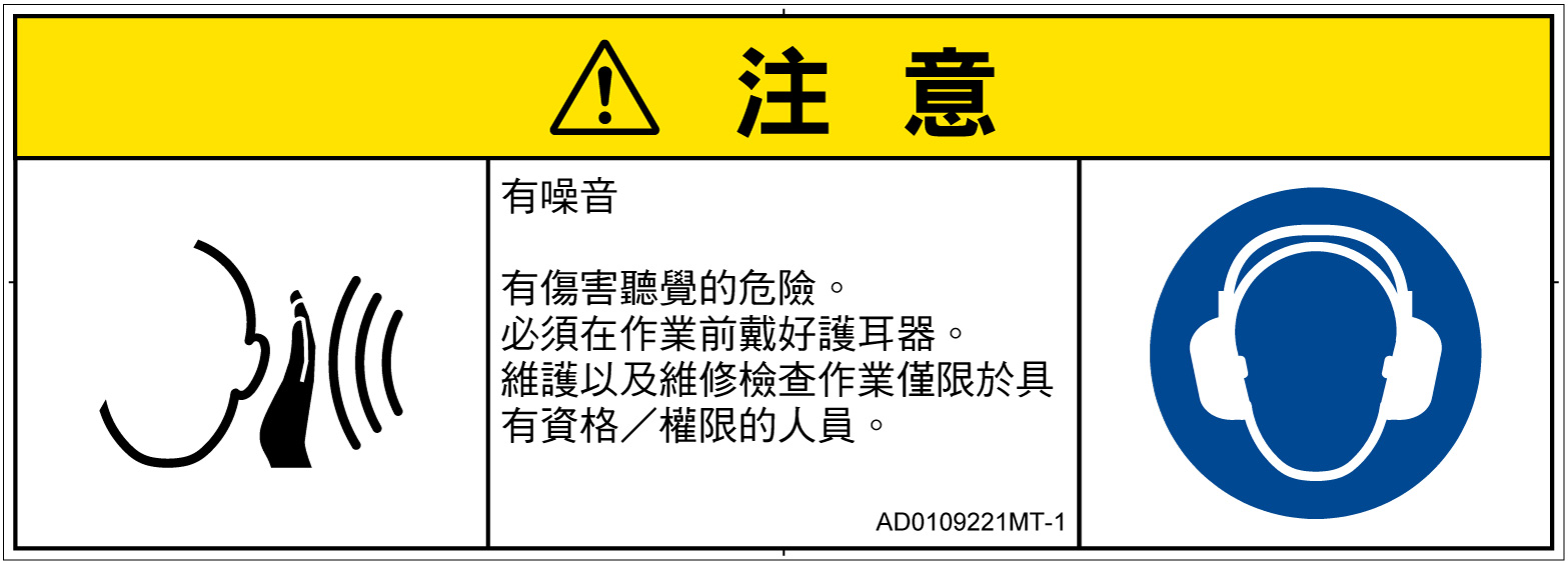 AD0109221　突然の騒音