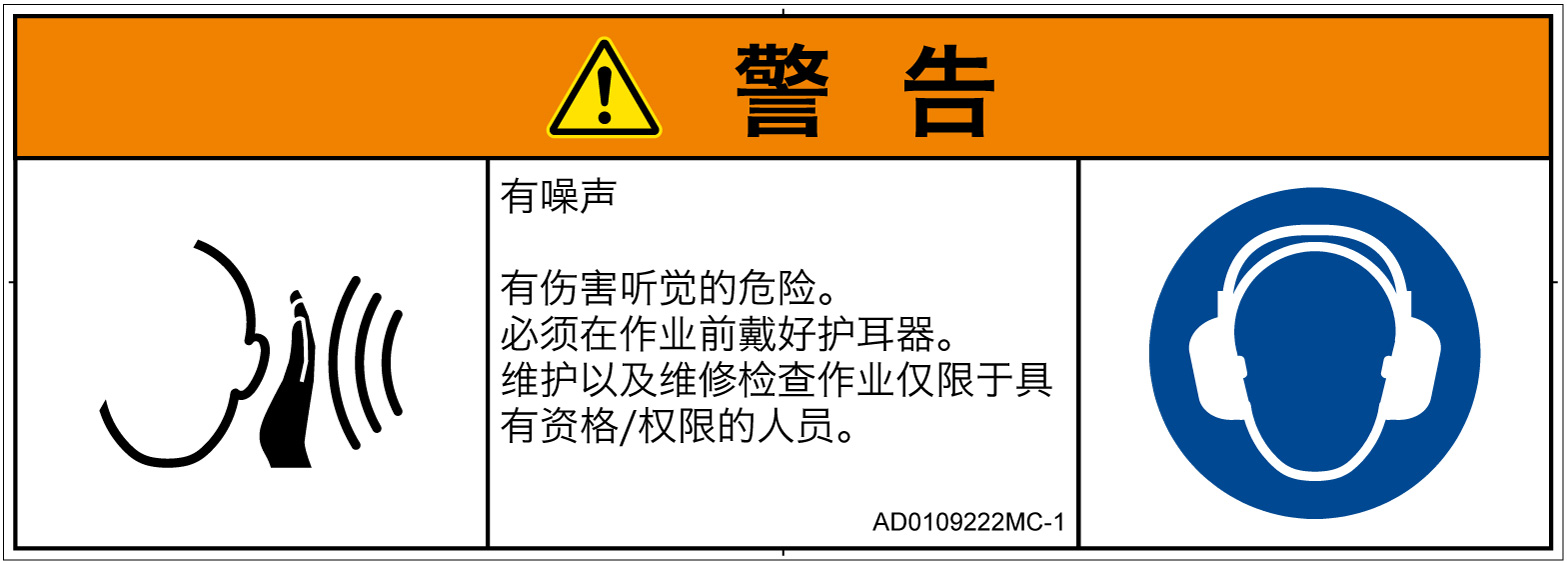 AD0109222　突然の騒音