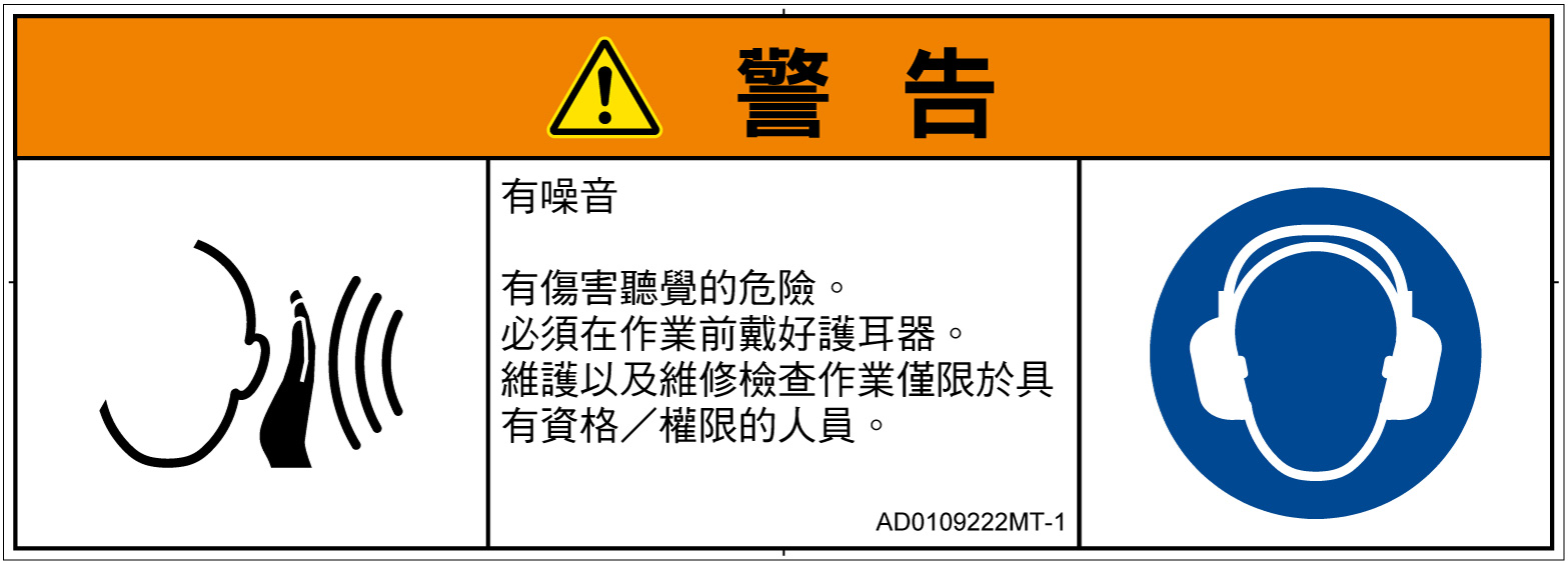 AD0109222　突然の騒音