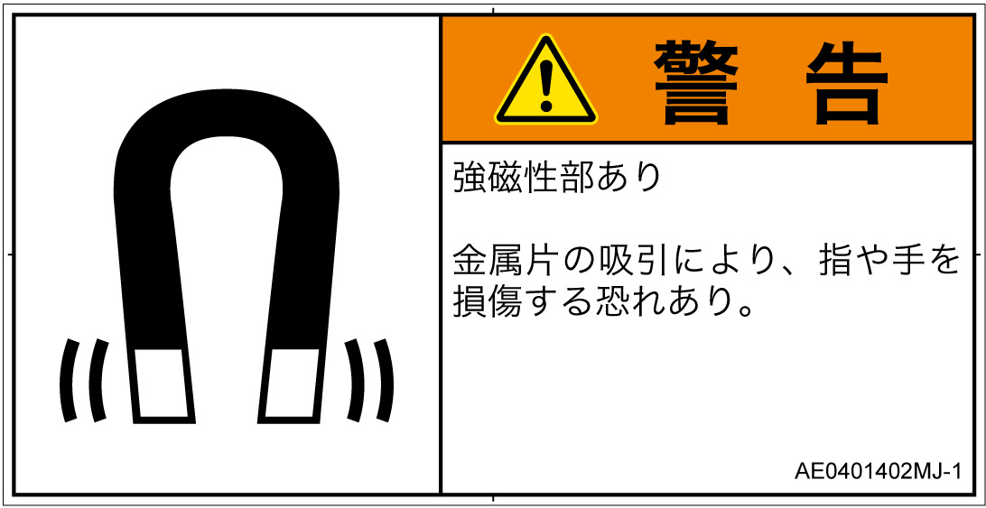 AE0401402　磁場