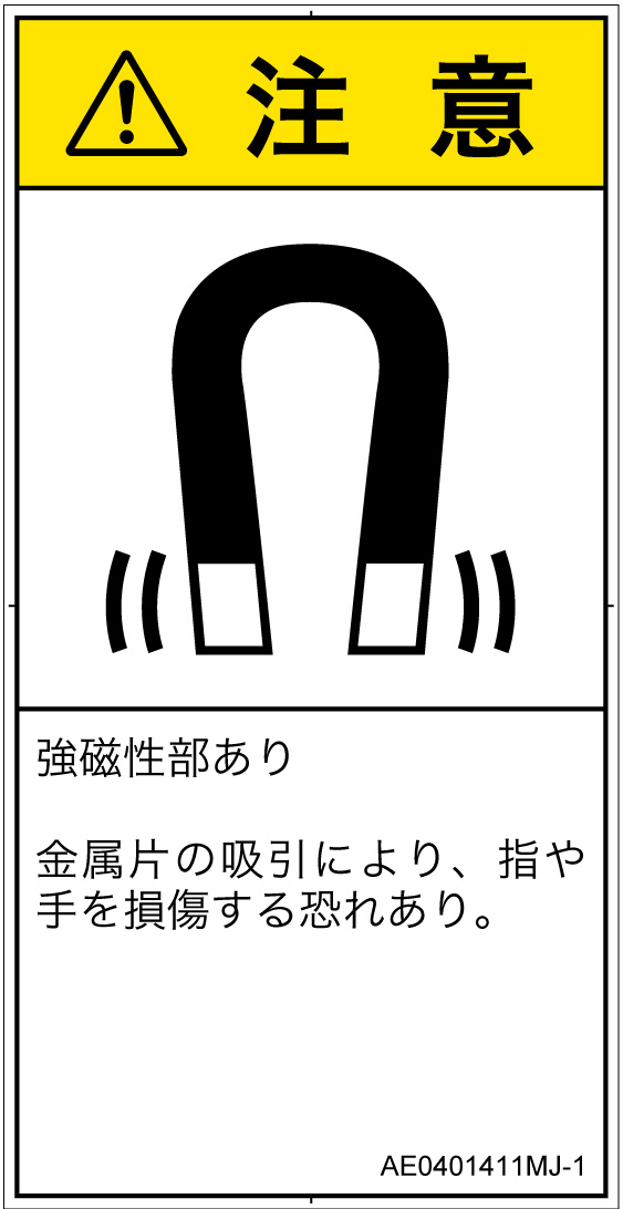 AE0401411　磁場