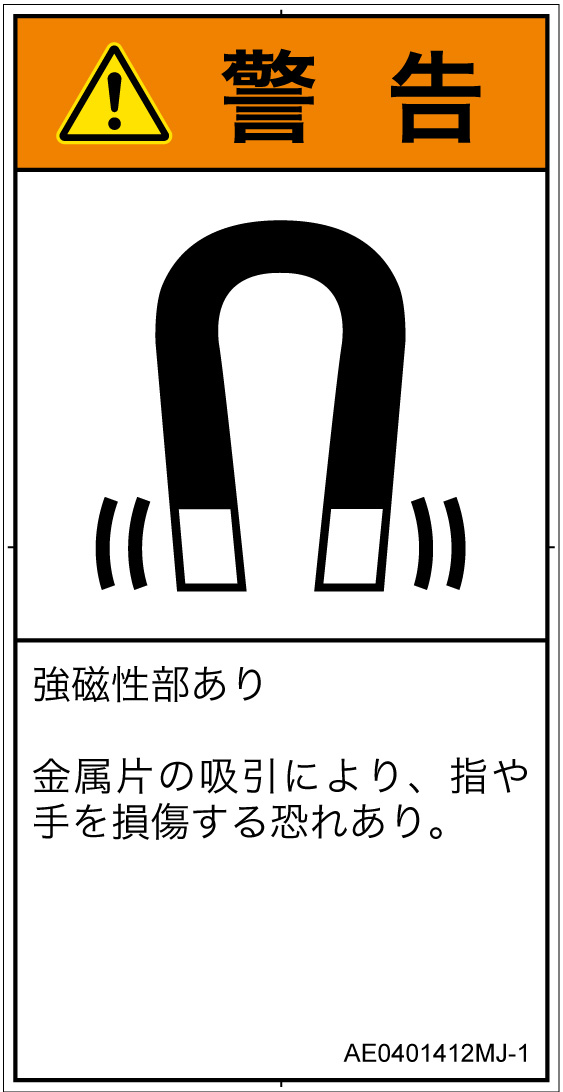 AE0401412　磁場