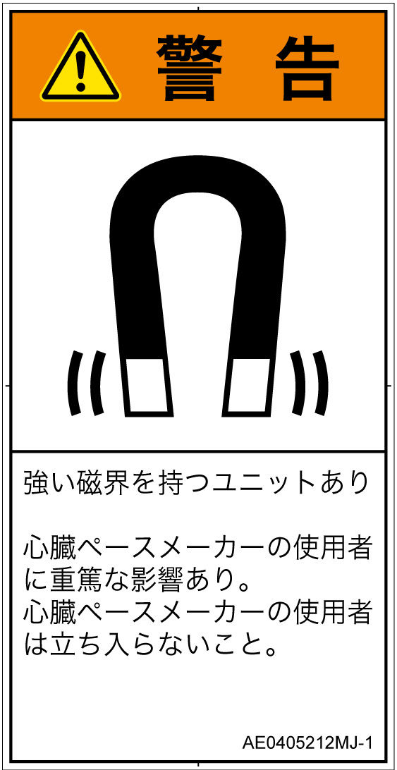 AE0405212　磁場
