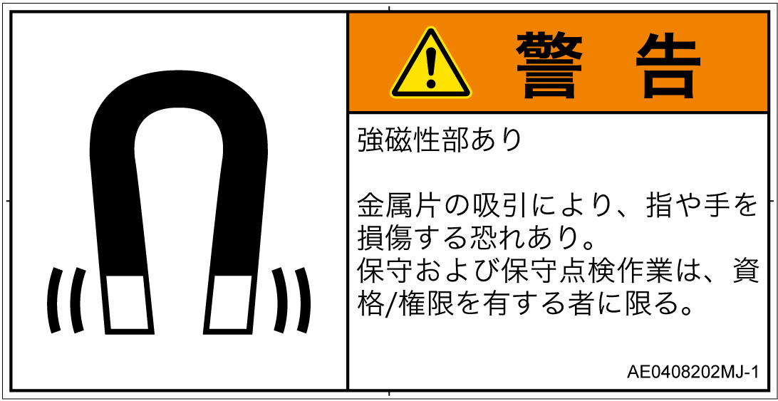 AE0408202　磁場