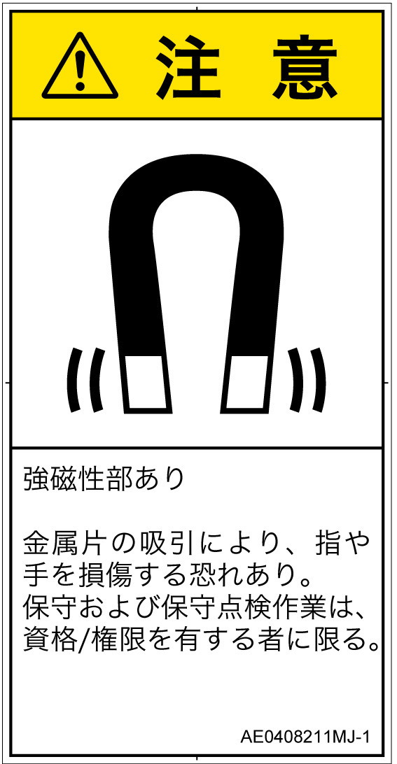 AE0408211　磁場