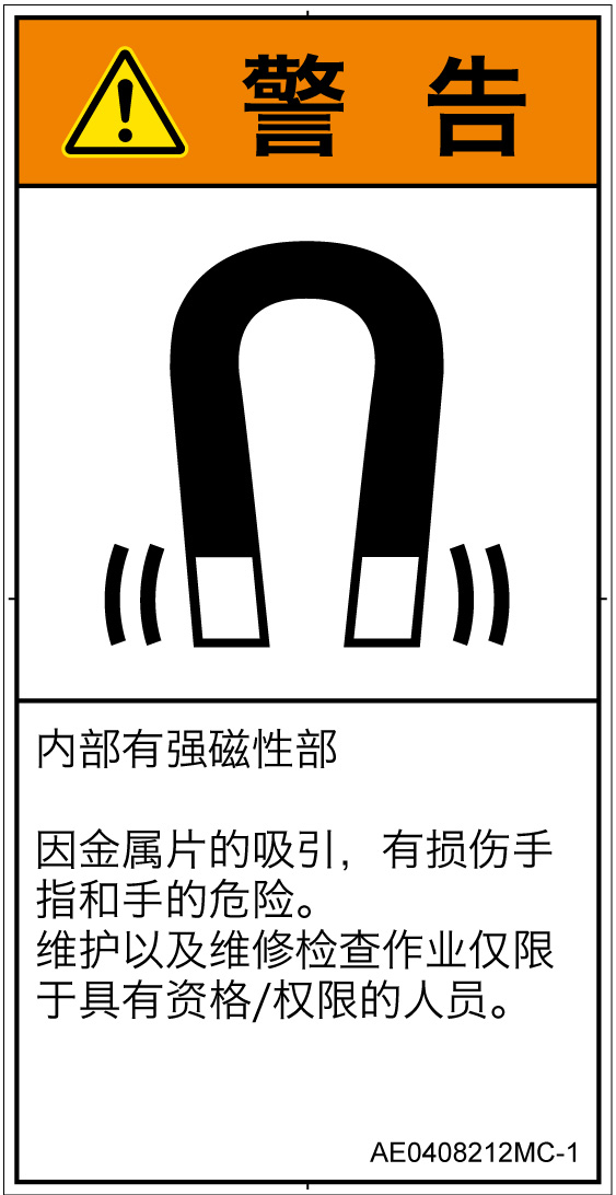 AE0408212　磁場