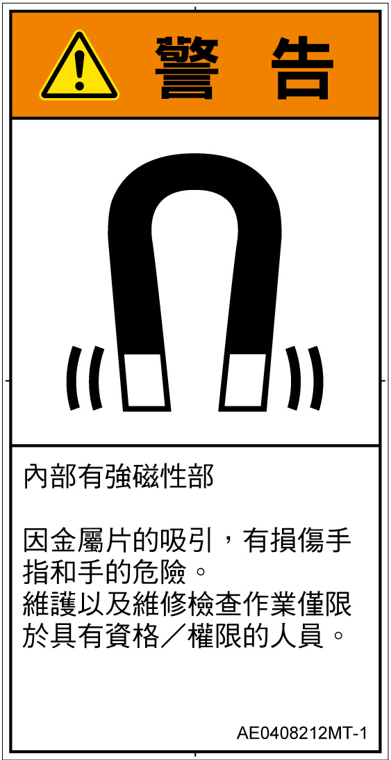 AE0408212　磁場