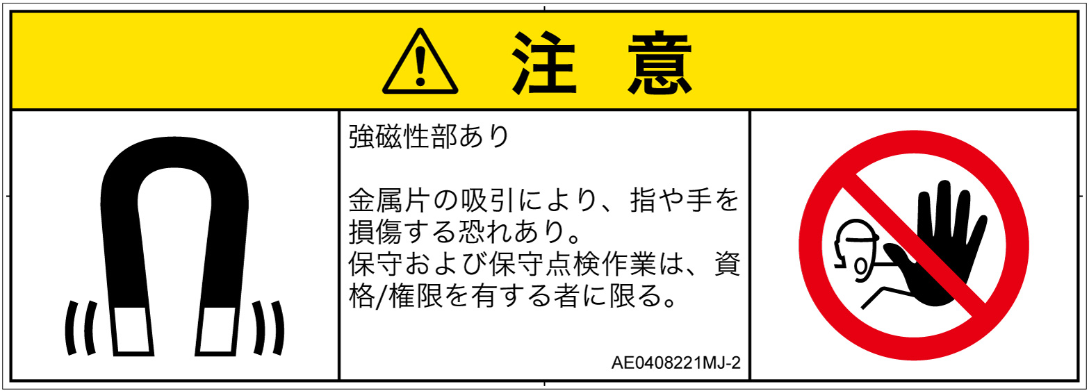 AE0408221　磁場