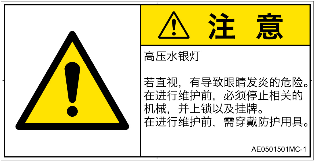 AE0501501　紫外線