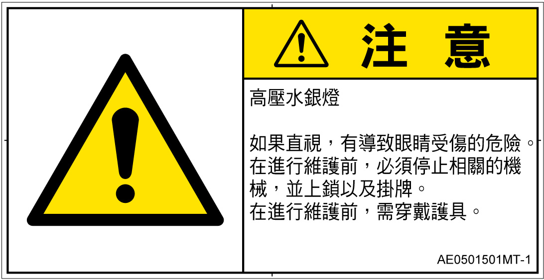 AE0501501　紫外線