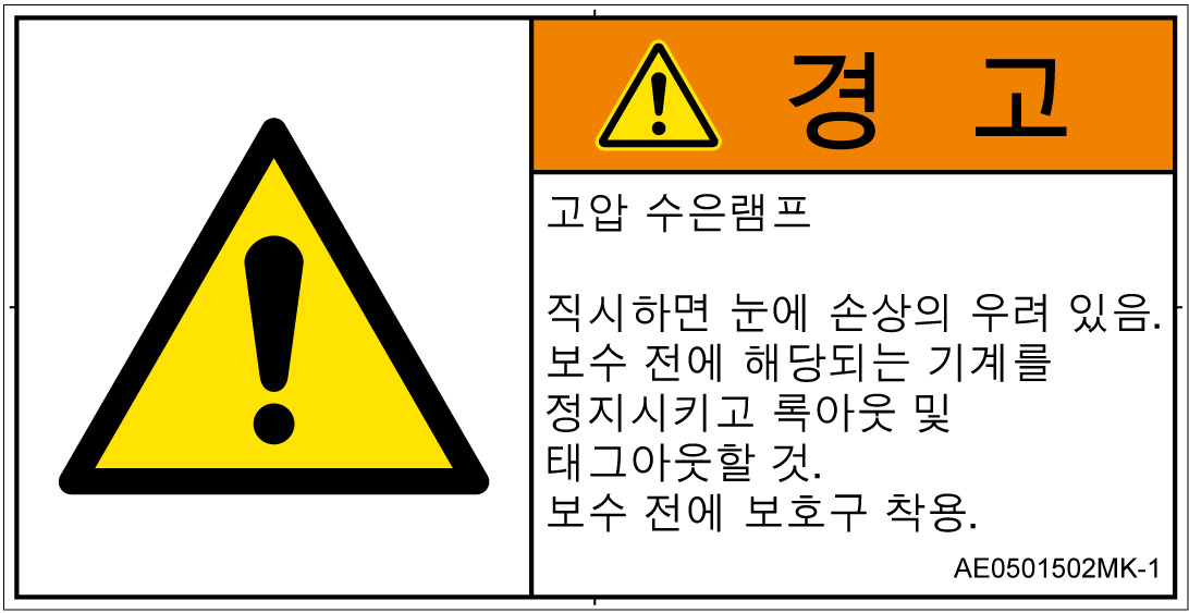 AE0501502　紫外線