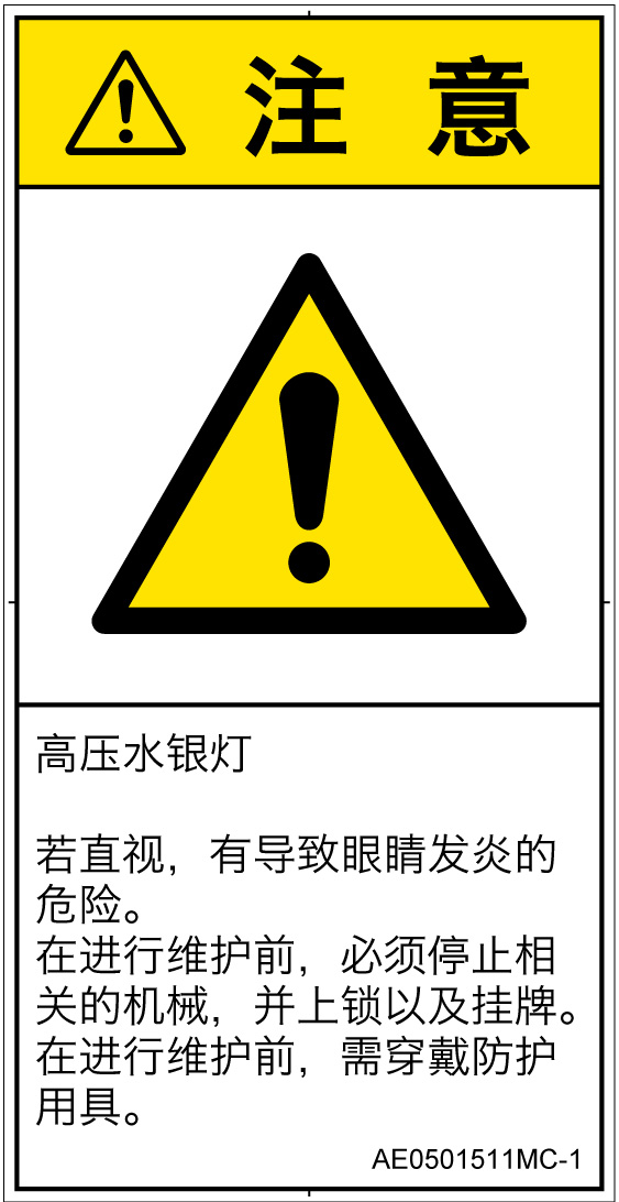 AE0501511　紫外線