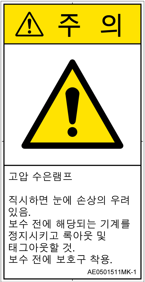 AE0501511　紫外線