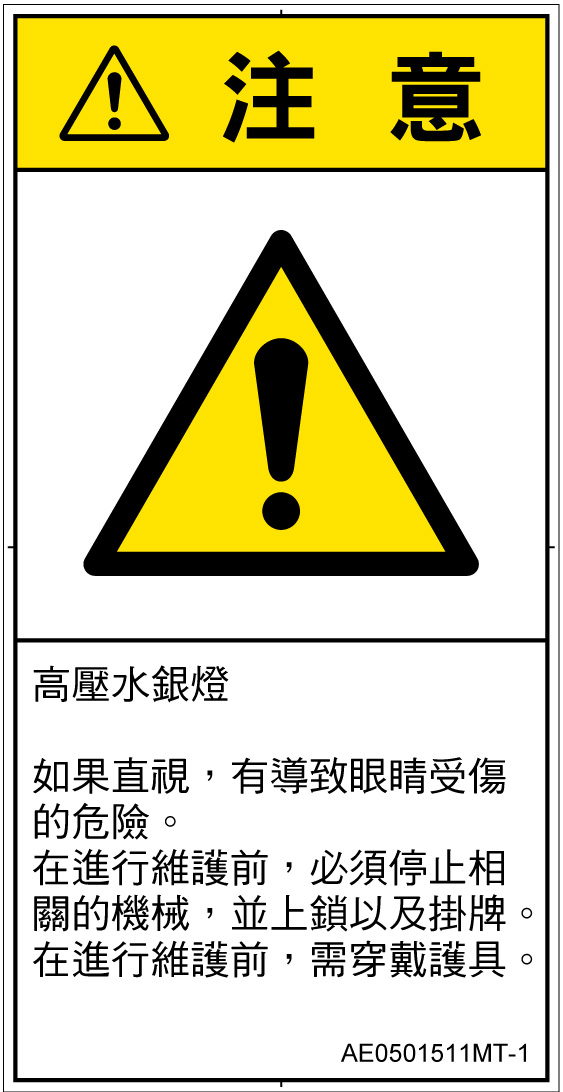 AE0501511　紫外線