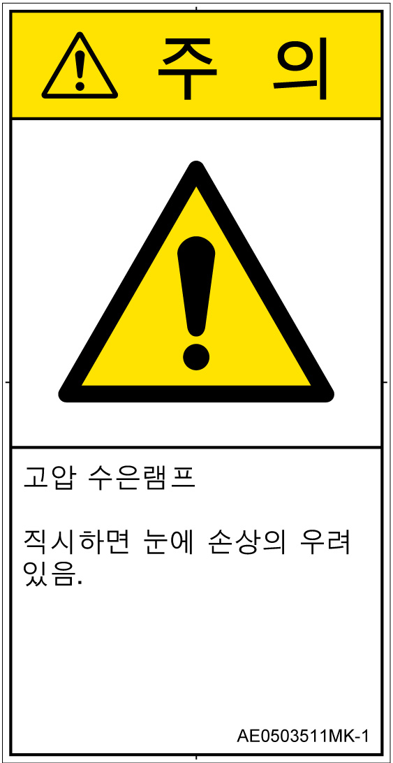 AE0503511　紫外線