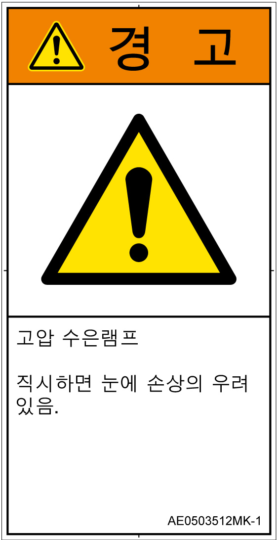 AE0503512　紫外線