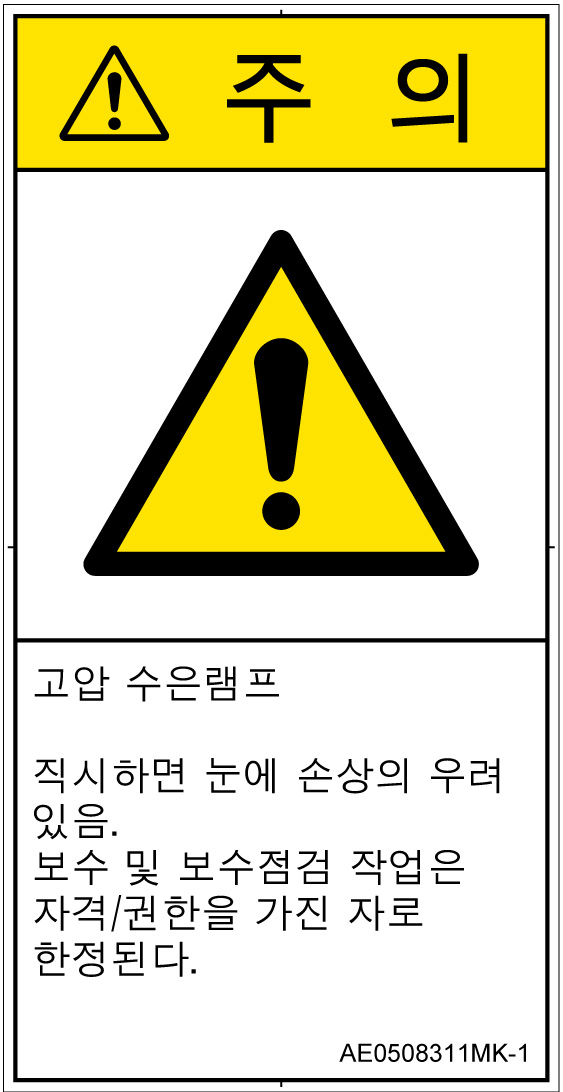 AE0508311　紫外線