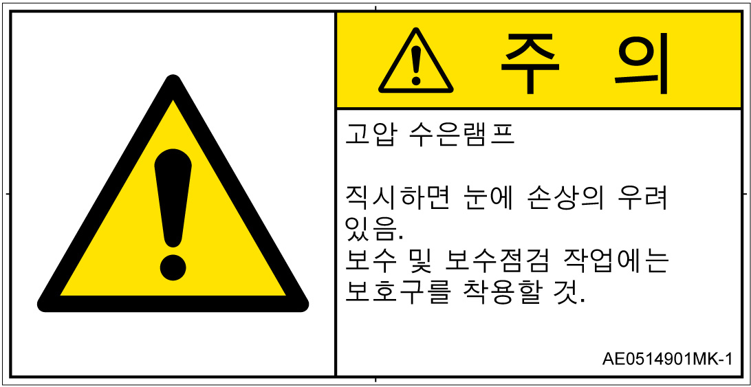 AE0514901　紫外線