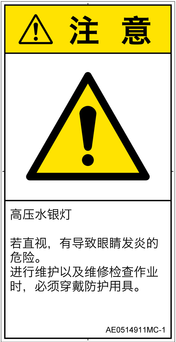 AE0514911　紫外線