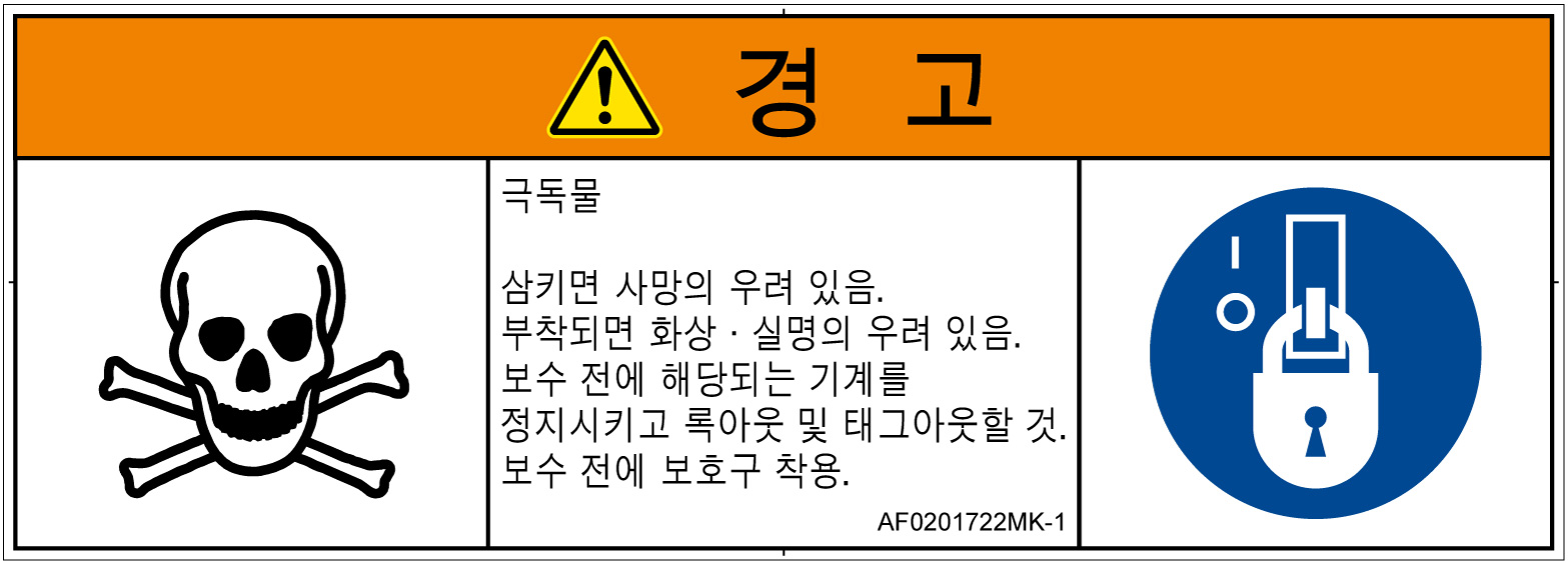AF0201722　有毒物質