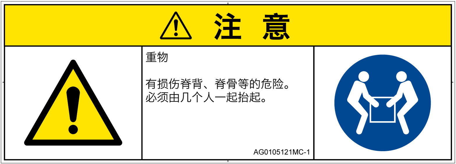 AG0105121　重量物