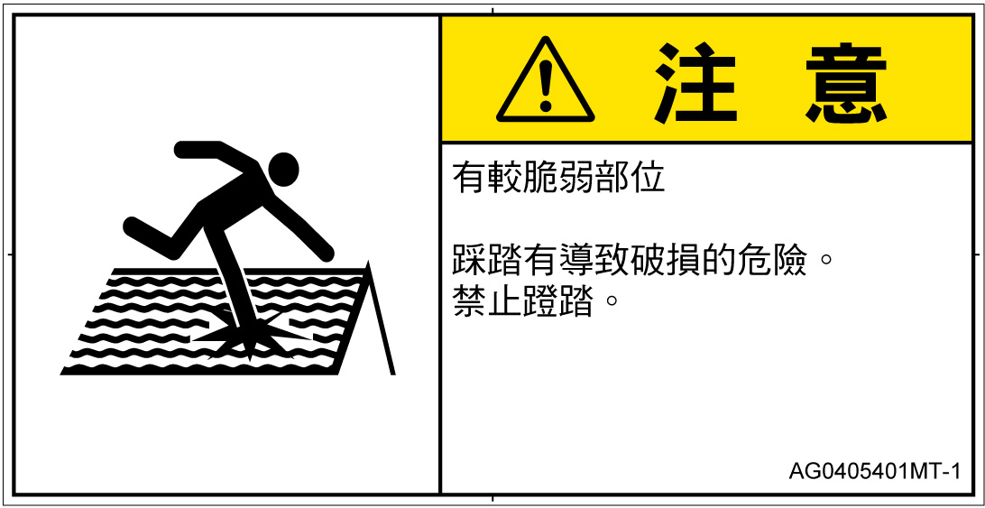 AG0405401　強度の弱い屋根