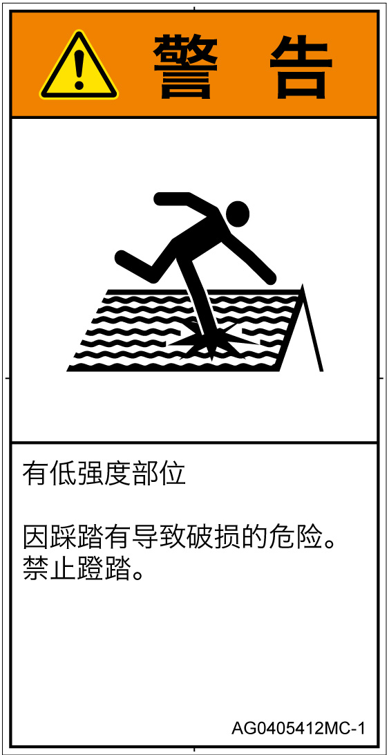 AG0405412　強度の弱い屋根