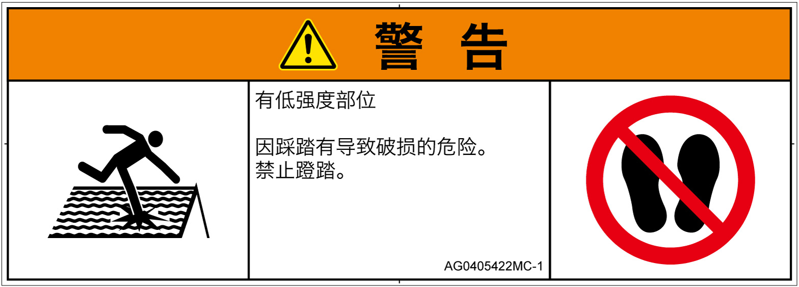 AG0405422　強度の弱い屋根