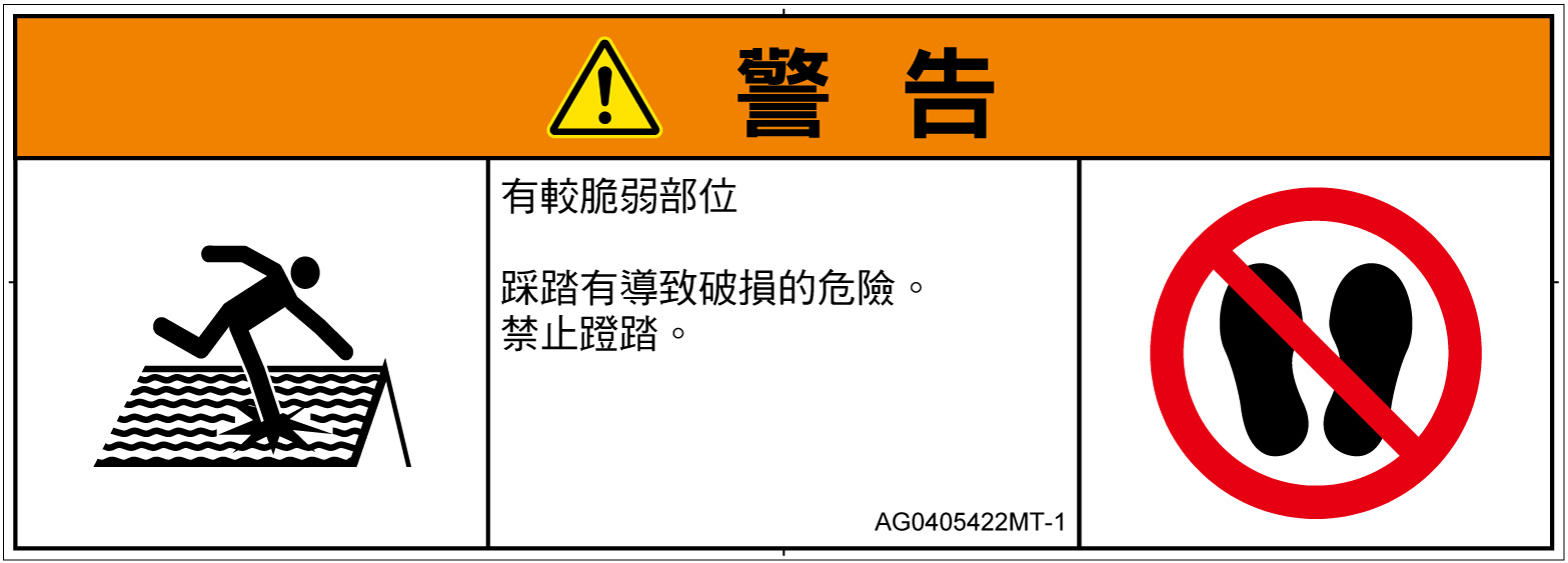AG0405422　強度の弱い屋根