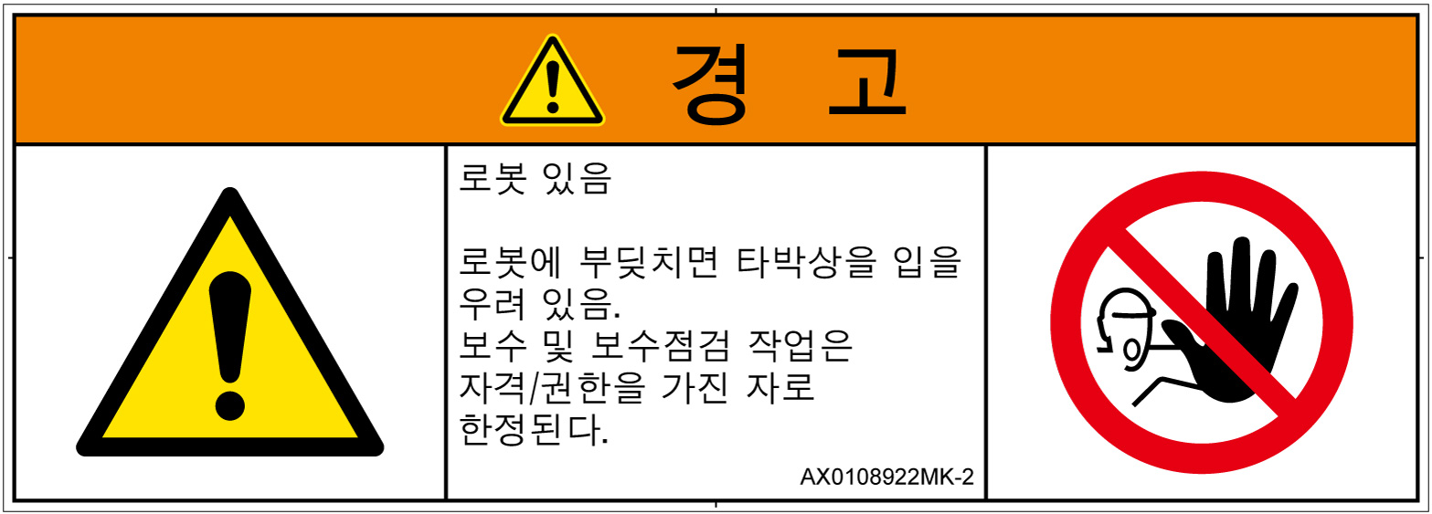 AX0108922　一般的な警告