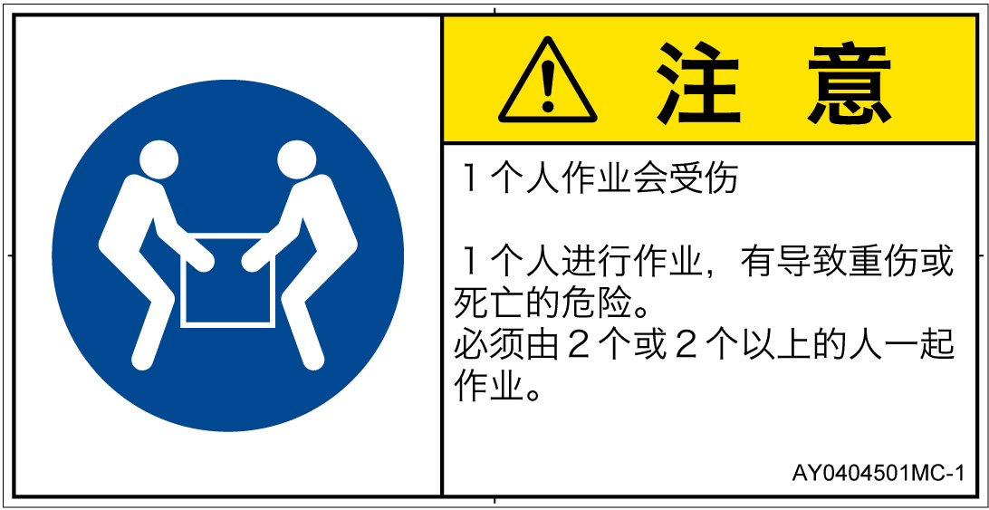 AY0404501　二人作業