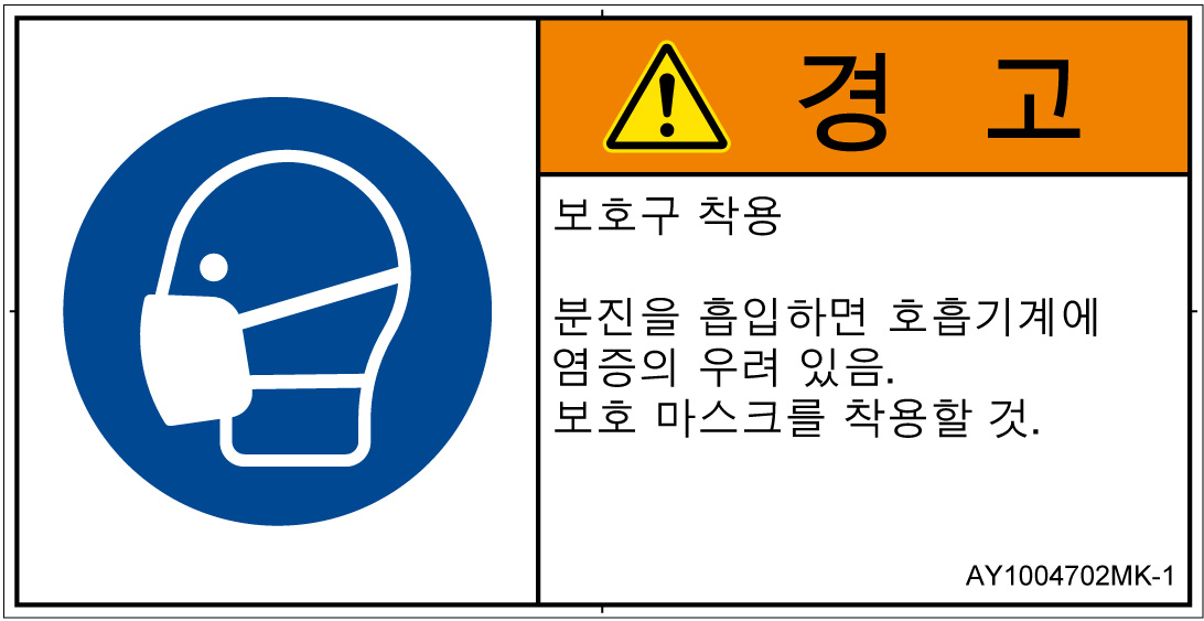 AY1004702　マスクを着用