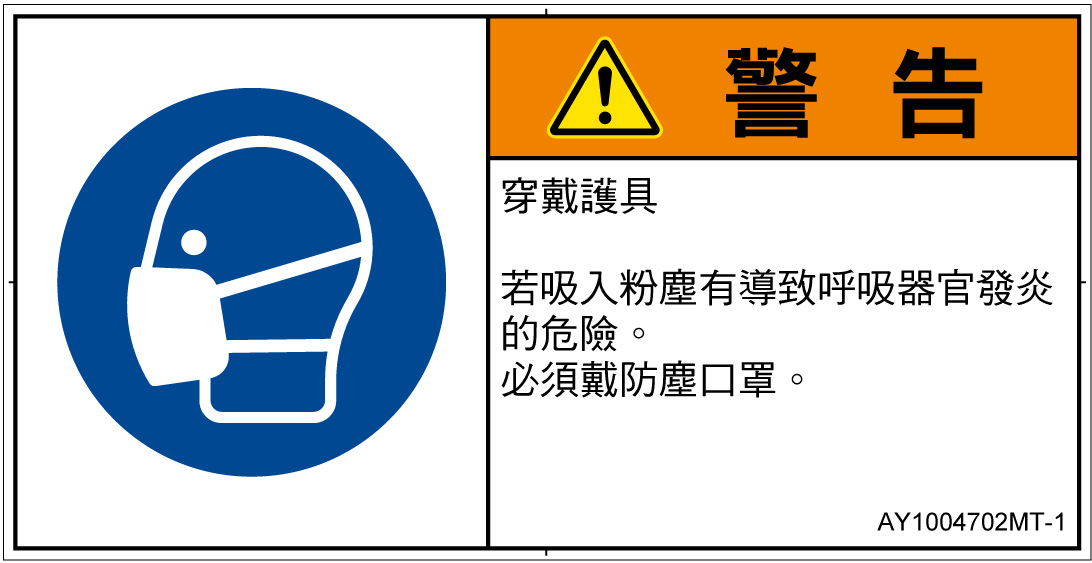 AY1004702　マスクを着用