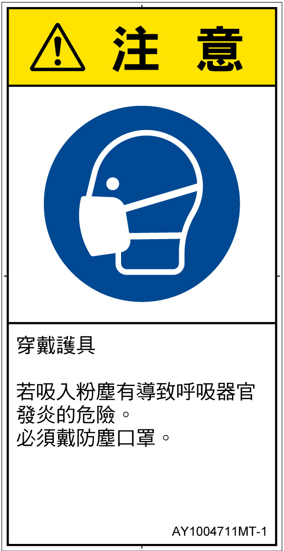 AY1004711　マスクを着用