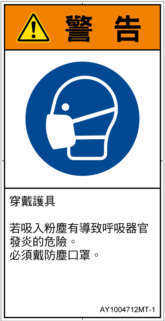 AY1004712　マスクを着用