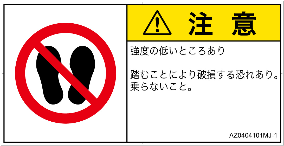 AZ0404101　乗らない