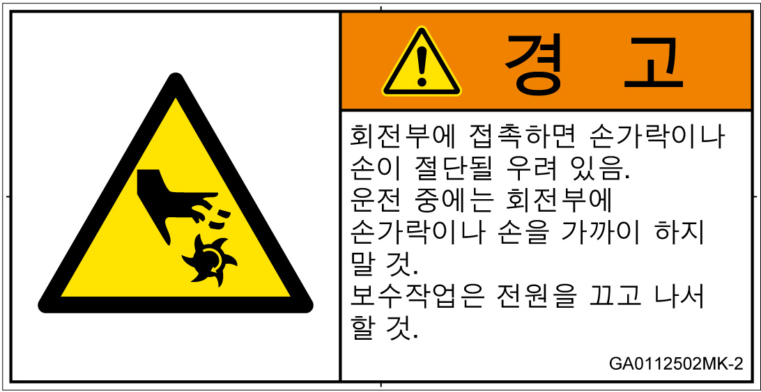 GA0112502　切断(回転部)