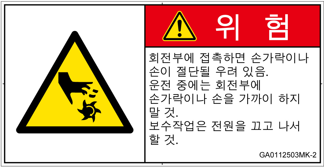 GA0112503　切断(回転部)