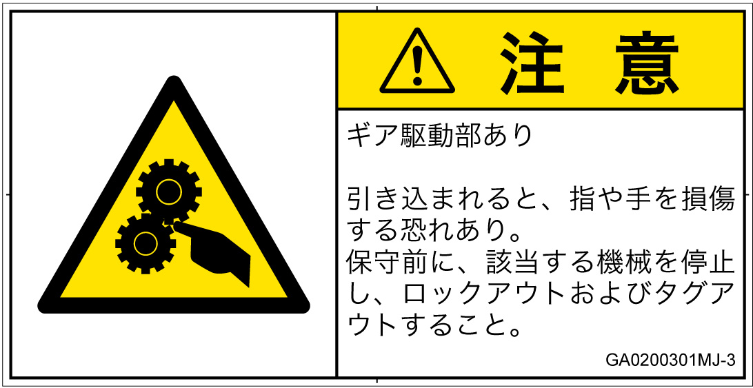 GA0200301　引き込み(ギア)