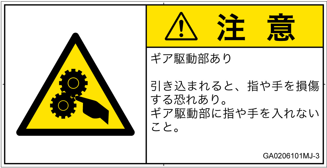 GA0206101　引き込み(ギア)