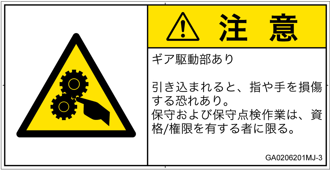 GA0206201　引き込み(ギア)