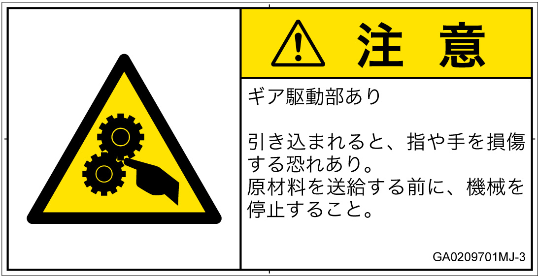 GA0209701　引き込み(ギア)