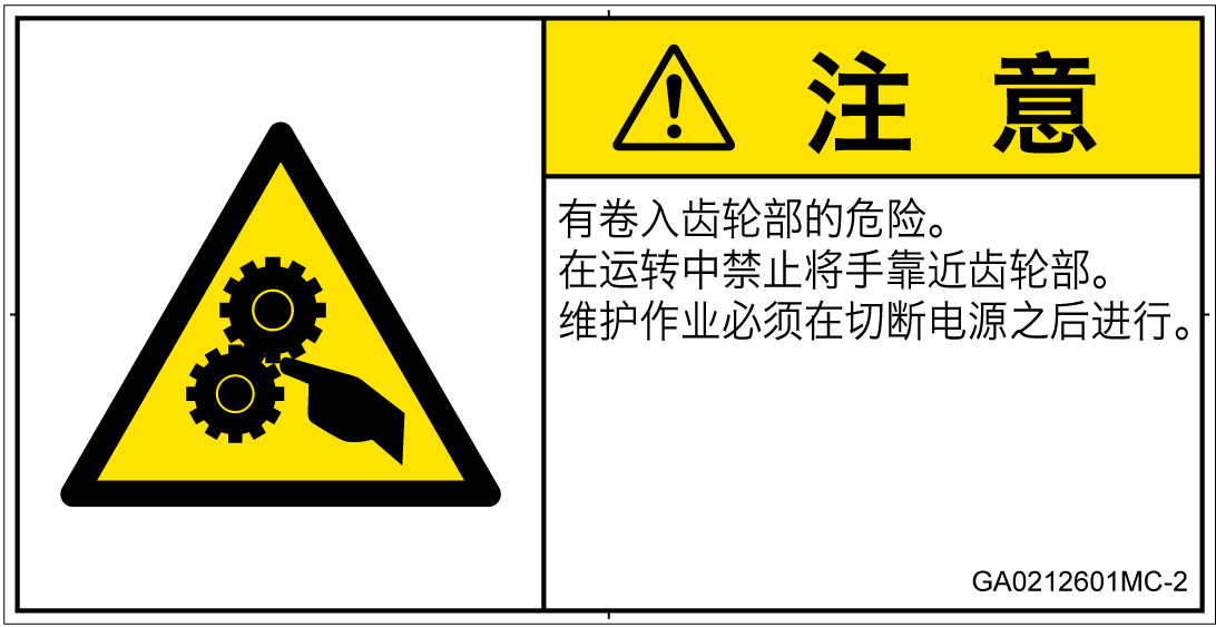 GA0212601　引き込み(ギア)