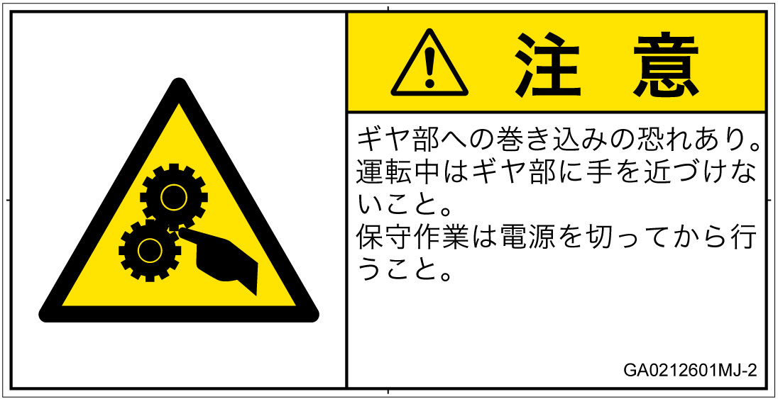 GA0212601　引き込み(ギア)
