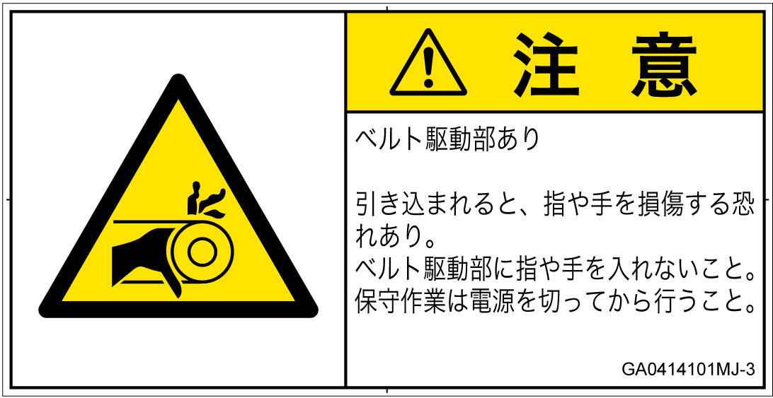 GA0414101　引き込み(ベルト)