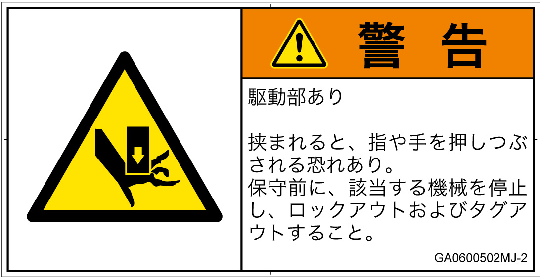 GA0600502　押しつぶし
