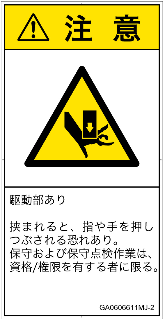 GA0606611　押しつぶし