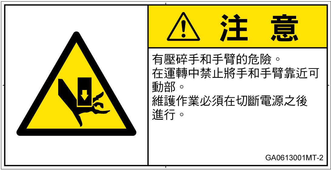 GA0613001　押しつぶし