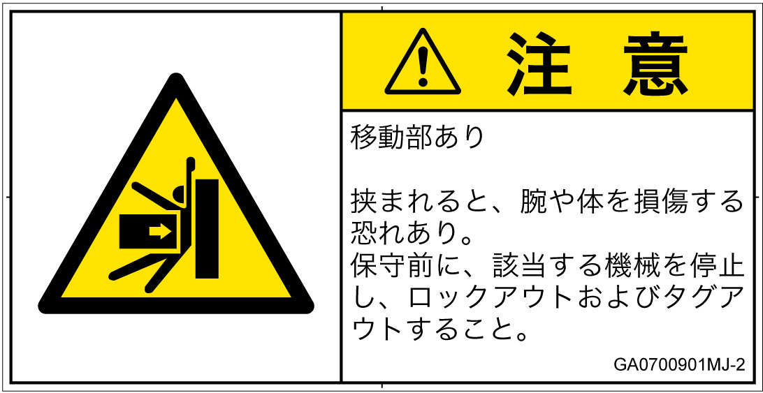 GA0700901　押しつぶし