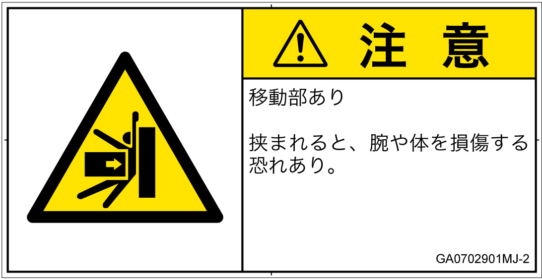 GA0702901　押しつぶし